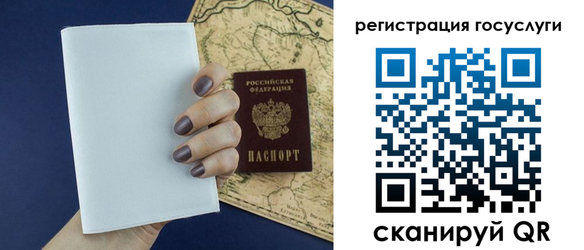 прописка паспорт в Котовске