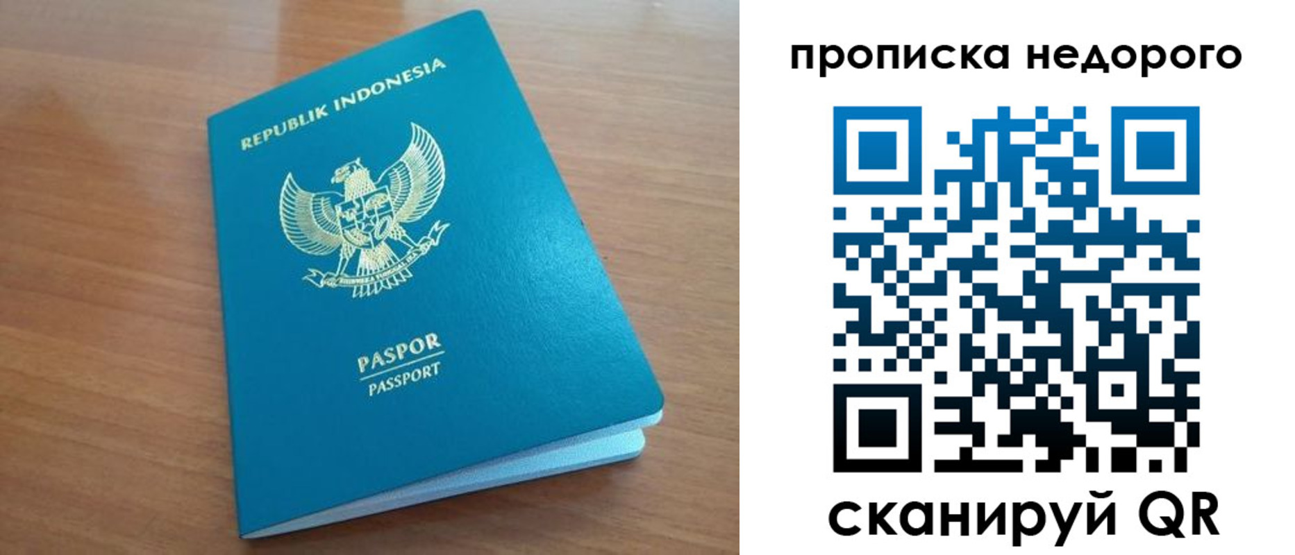 временная регистрация недорого в Котовске