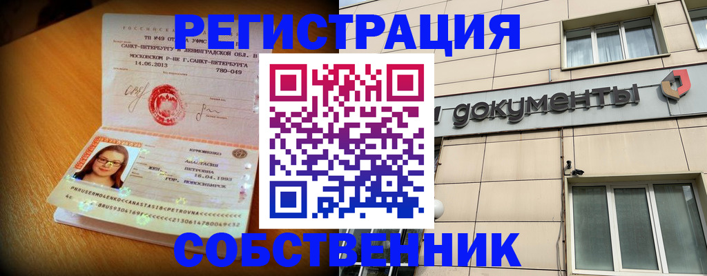 миграционный учет в Котовске