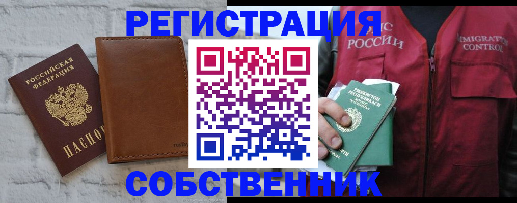 пропишу в квартире в Котовске