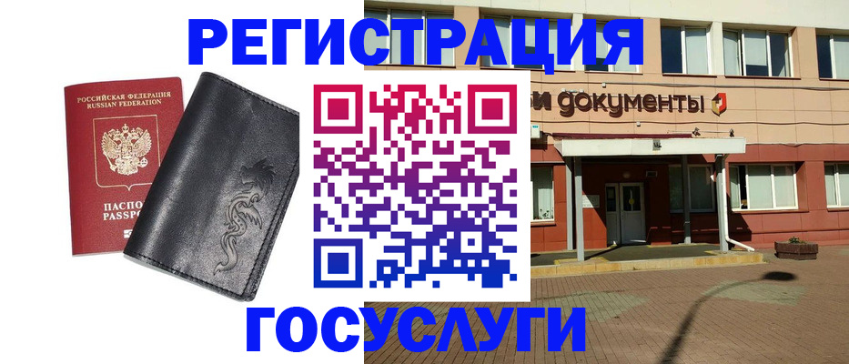 прописка для кредита в Котовске