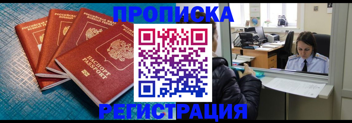 регистрация для дет. сада в Котовске